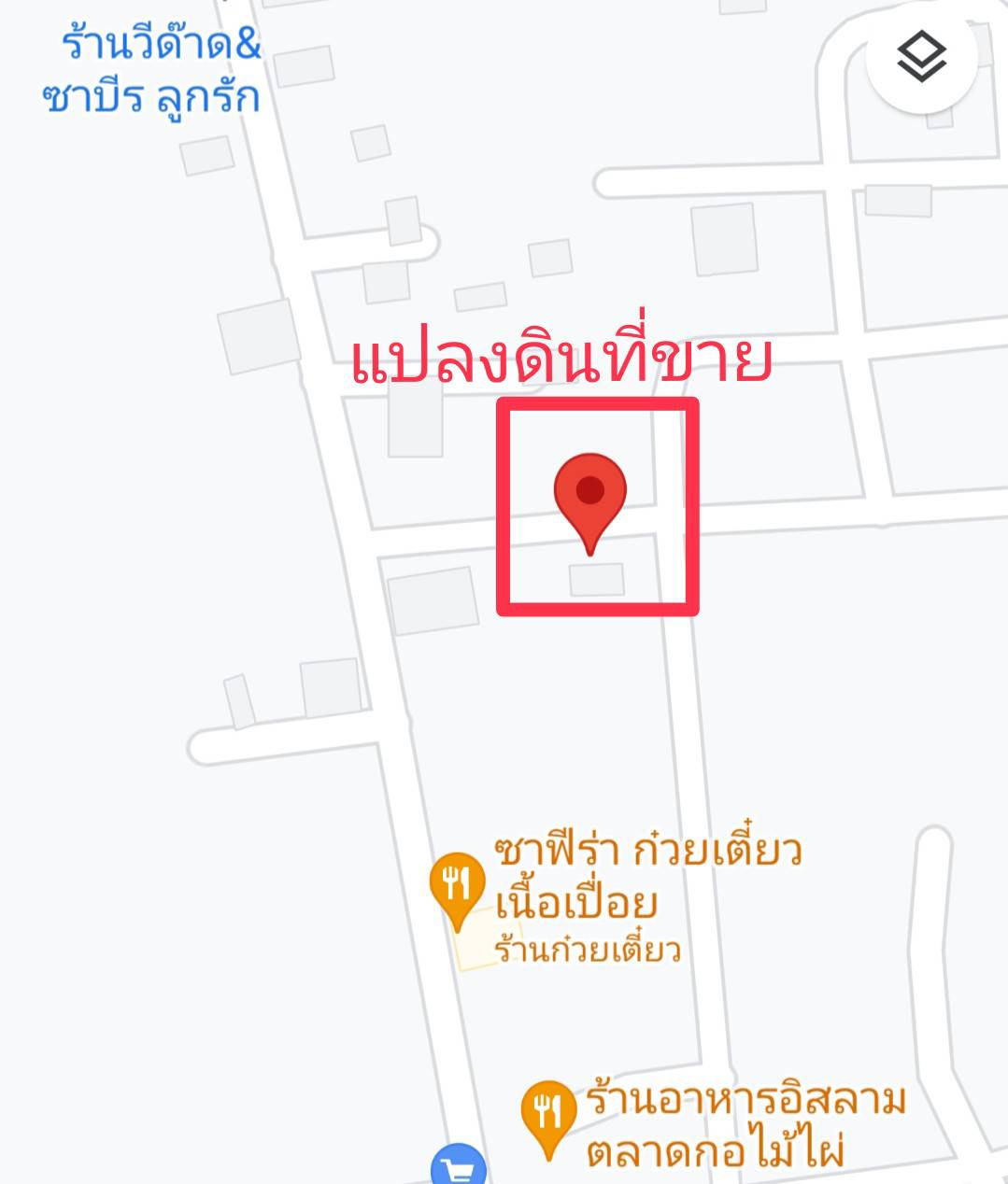 ขายที่ดิน พร้อมใช้งาน ตำบลบ่อตรุ อำเภอระโนด จังหวัดสงขลา พื้นที่ 33.0 ตารางวา 