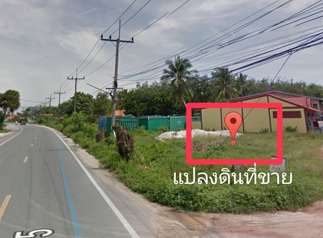 ขายที่ดินพร้อมใช้งาน ตำบลพะวง พื้นที่ 85 ตารางวา เยื้องกับบริษัทเอสเคคุณธรรม